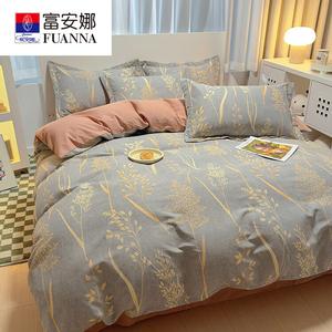 FUANNA Комплект постельного белья 1,8 м (200x230 см), 4 предмета