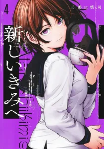 To the New You 4 (Young Jump Comics)