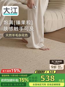 Dajiang Ковер 140x200 см для гостиной из новозеландской шерсти, с роскошным и легким дизайном