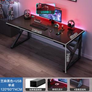 Компьютерный стол Naijia (Naijia) 120 см черный с USB-портом на столешнице