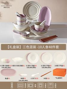 Modengzhufu Набор посуды кремового цвета для дома, 2024 новый стиль, набор мисок для новоселья, упакованный набор из трех цветов - 48 предметов на 10 человек