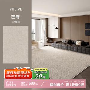 Y U-LIVE Ковер 300х450 см для гостиной/спальни, водостойкий, моющийся, из рами, велюровый, кремовый