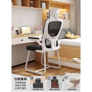 Компьютерное кресло SIHOO для дома с эргономичной спинкой, белая рама, черная сетка, 3D подголовник, гнутые ножки