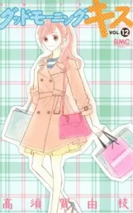 Good Morning Kiss (12) (Ribbon Mascot Comics Cookie)