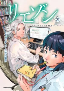 Liaison - Children's Mental Health Clinic (21) (Morning KC)