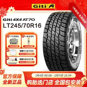 Giti Шины LT245/70R16 111/109S RWL 4×4 Off-Road AT70