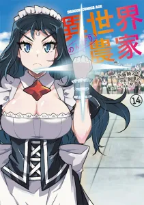 Isekai Nonbiri Nouka 14 (Dragon Comics Age)
