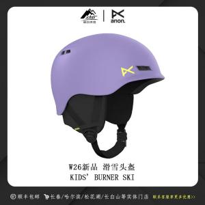 Burton Защитный шлем Anon26 для сноуборда, детская модель 133281 HYPER LILAC M