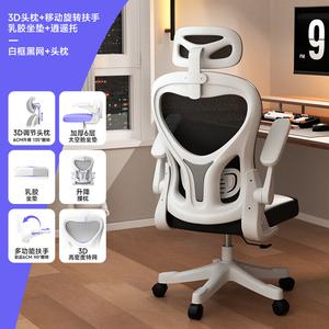 Кресло SIHOO M59 с 3D подголовником, регулируемой поясничной поддержкой, белая рама с черной сеткой + E