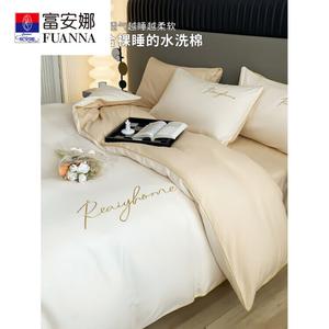 FUANNA Комплект постельного белья, 4 предмета, размер 150х200 см, для матраса 200х230 см