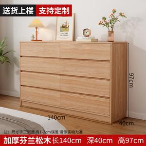 Mikemijia Комод 140 см для спальни и гостиной из массива дерева, настенный, 8 ящиков, 4 яруса, простая современная сборка