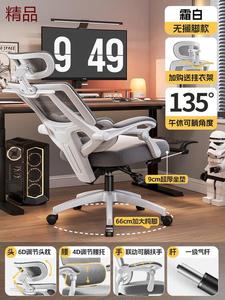 Эргономичное кресло Yipinhui с поясничной поддержкой, офисное кресло для дома, откидывающееся на 135 см, с подставкой для ног 4 см