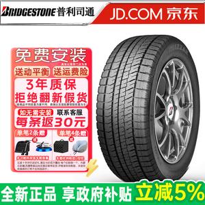 Bridgestone Зимние шины 225/55R17 97S Bingruike XG02 антискользящие снежные, продается поштучно
