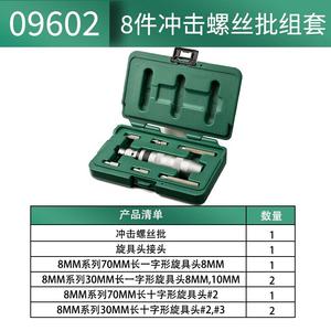 SATA 09602 Набор ударных отверток из 8 предметов, набор инструментов для отверток