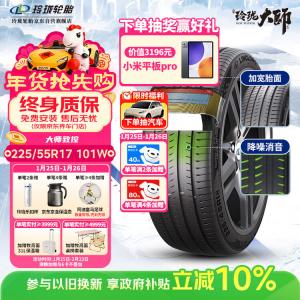 Linglong Tire Linglongluntai Шины xinglinglang master zhi kong 225/55R17 101w xl self-healing, совместимые с Audi a4 BMW exercise control