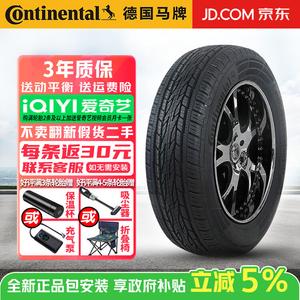 Continental Шины 215/60R17 96H Feike Ziyou Xia Zhuanzhe, ContiComfortContact LX2, Sport Control