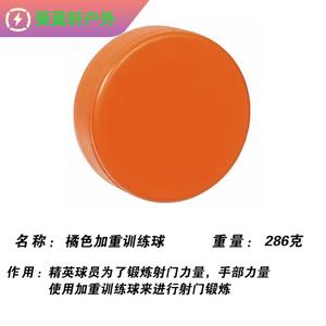 He Jiagong Хоккейный мяч, официальный стандарт для матчей и тренировок, резиновый, оранжевый