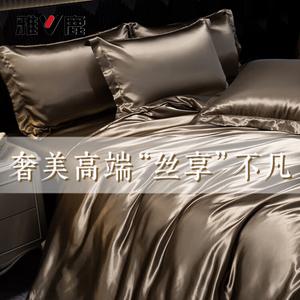 Yalu Комплект постельного белья 4 предмета, простыня 220x240 см