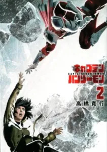 Captain Hanzo Mon (2) (Heroes Comics)