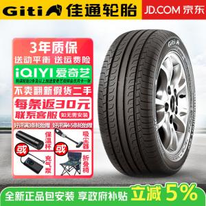 Giti Шины 205/65R16 95v Changan oushang x70a Giticomfort 228v1