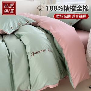 Yalu Пододеяльник 229х230 см из 100% чесаного хлопка, цвет Light Green Pink Charm