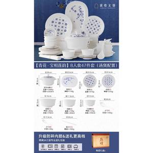 Luowei Dunhuang Bone China Столовые Приборы, Набор 8 Персон 47 Предметов, Чисто-Белый Рельеф, Синий Цветочный Узор