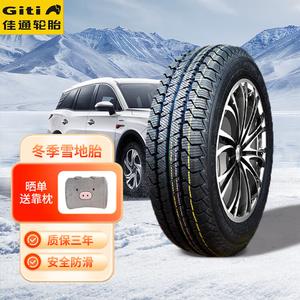 Giti Tire (Giti) Snow Зимняя шина с утолщенной нагрузкой Van650 195/70R15C LT Jinbei Haisheng Haisheng