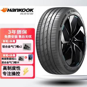 Hankook Шины 245/50R20 105W Silent Cotton XM-E YU7 Original Equipment