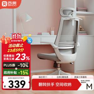 SIHOO M76A компьютерное кресло M76 серое сетчатое с подголовником