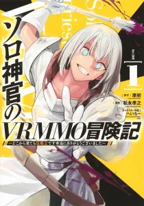 Solo Priest's VRMMO Adventure Log 1: No Matter How You Look at It, It's a Berserker, Thank You Very Much (Young Jump Comics)