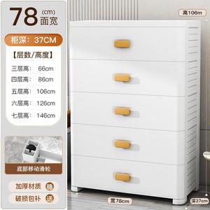Yu Senyi Комод 78 см для гостиной и детской из пластика, 5 ящиков, 4 уровня, современный белый
