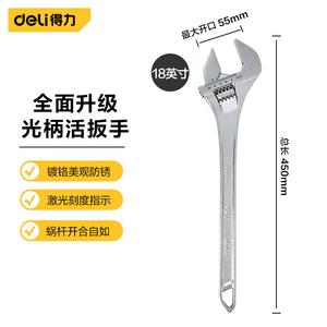 Многофункциональный разводной ключ Deli, световая ручка, открытый разводной ключ, лазерная шкала, 18 дюймов, DL018A