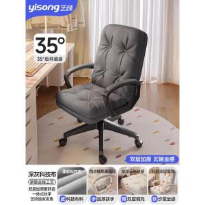 Компьютерное кресло Xihao Home, модель San Dai Xiao Yao, восьмиточечное двойное утолщение, темно-серый