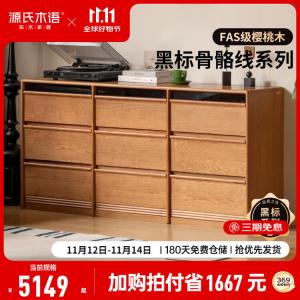 Genji Muyu Комод 165,8х40х81 см для спальни из массива дерева, 9 ящиков, простой дизайн