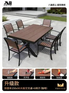 Комплект садовой мебели Baying, 6 улучшенных стульев Buck, стол 150x90 см