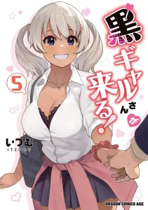 Black Gyaru-san is Coming! 5 (Dragon Comics Age)