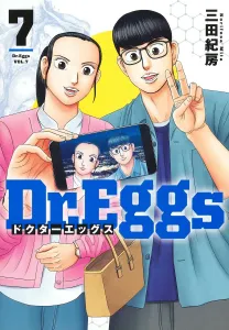 Dr. Eggs 7 (Young Jump Comics)