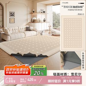 Y U-LIVE Ковер 140х200 см для гостиной/спальни, съемный, стираемый, в винтажном стиле, с противоскользящим дном