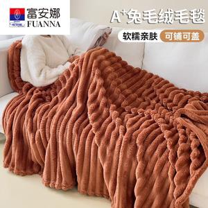 Fuanna Плед из кроличьего флиса 120х200 см, двусторонний, карамельный