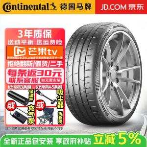 Continental Шины 235/45R19 95Y BYD Seal SportContact 7 SC7