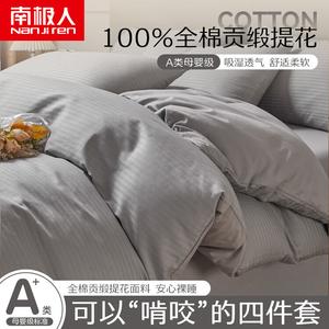 Antarctic Комплект постельного белья, 220x240 см, пододеяльник и 2 наволочки