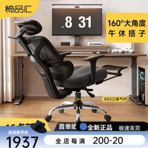 Эргономичное кресло Yipinhui с поясничной поддержкой, игровое, компьютерное для дома, комфортное для долгого сидения и учебы, глянцевый черный, с перфорированным сиденьем Yaohei, подножкой и алюминиевыми ножками