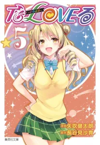To Love-Ru 5 (Shueisha Bunko Comic Edition)