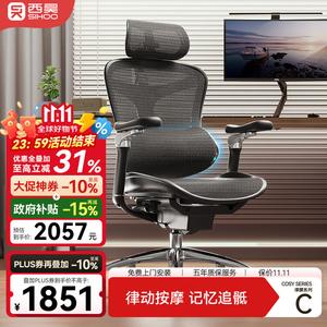 Эргономичное компьютерное кресло SIHOO C300i Glossy Black с массажем и поддержкой поясницы