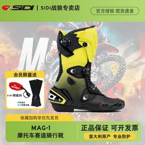 SIDI Итальянские мотоциклетные ботинки MAG-1 для трека, всесезонные, противоударные, амортизирующие, износостойкие, градиент желтый [в комплекте ледовые манжеты и брелок], размер 45