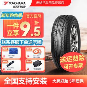 Yokohama Шины 215/55R17 94V New Fuel-Saving And Wear-Resistant Tire A34 для Passat, Magotan, Song MAX