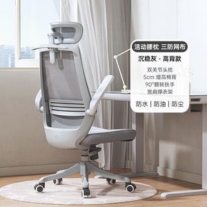 Кресло SIHOO M76 Gray Mesh + High Back Headrest для компьютера, дома и офиса, эргономичное, комфортное для длительного сидения