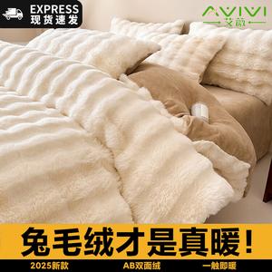 Комплект постельного белья AVIVI, Двусторонний флис, 4 предмета, 220х240/230х250, кремовый/коричневый