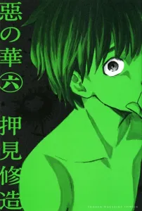 Aku no Hana (6) (Kodansha Comics)