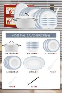 KANGMO Набор посуды из 36 предметов: тарелки, миски, палочки и суповая миска, подарок на новоселье, керамика, синий, подарочная упаковка на 8 персон